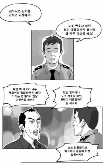 이재명 머통령되면 걍 6공 대통령 8호 아님? - DogDrip.Net 개드립