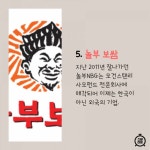 군대 안가려고 신분 세탁한 놀부 - DogDrip.Net 개드립