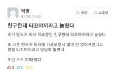 창렬 타꼬야끼 - DogDrip.Net 개드립