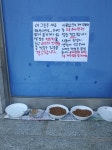 캣맘 밥그릇 치우면 6년의 징역과 800만원을 배상해야함 - DogDrip.Net 개드립