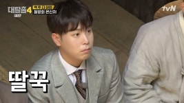 대탈출4 피오 딸꾹질 - DogDrip.Net 개드립