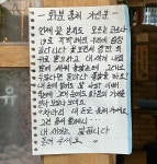 화분도둑 - DogDrip.Net 개드립