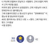 시험 전 날 여관 숙박하면 절대 안되는 이유 - DogDrip.Net 개드립