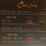 루왁 커피에 대해서 알아보자 - DogDrip.Net 개드립
