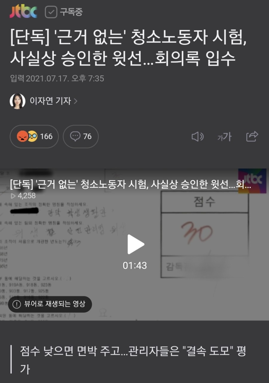 서울대 의대, 의대생들의 집단 휴학 신청 일괄 승인