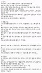 식탐이 많은 신입직원 이야기 - DogDrip.Net 개드립