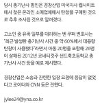 美 총기난사 유족들, 탄창 제조 한국기업 고소 - DogDrip.Net 개드립