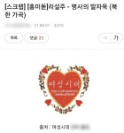 좀 충격적인 여성시대 근황 - DogDrip.Net 개드립