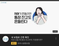 라이나 보험 해지각? - DogDrip.Net 개드립