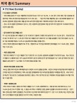 [정보글/9.02MB] 210808 _ 8월1주차 세계증시 Summary - DogDrip.Net 개드립