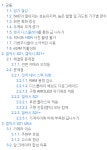 노태문은 정말 중국 스파이라서 저렇게 행동하는걸까? - DogDrip.Net 개드립