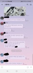 회사 단톡 대참사 - DogDrip.Net 개드립