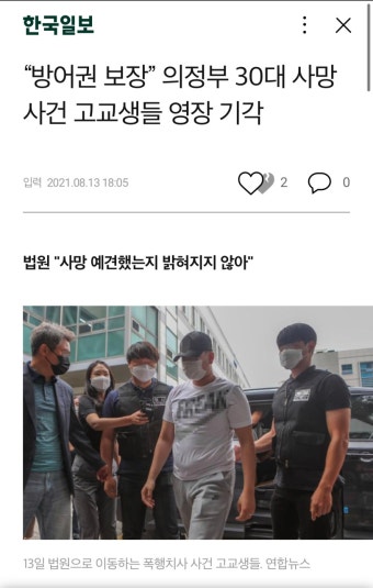 30대 살인 고교생 구속영장 기각 - DogDrip.Net 개드립