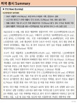 [정보글/9.51MB] 210813 _ 8월2주차 세계증시 Summary - DogDrip.Net 개드립