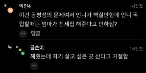 엄마가 전세해준댔는데 언니 반대로 무산됨....jpg - DogDrip.Net 개드립