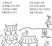 조선시대 최대의 건축물 서총대 이야기 - DogDrip.Net 개드립