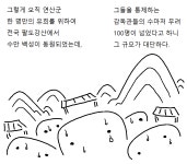 조선시대 최대의 건축물 서총대 이야기 - DogDrip.Net 개드립