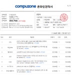 정말 간만에 견적내서 그런데 사무용PC 이거도 괜찮나? - DogDrip.Net 개드립