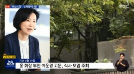 [단독] 박형준 부산시장…남양유업 회장 부인 14명 사적모임 참석 - DogDrip.Net 개드립
