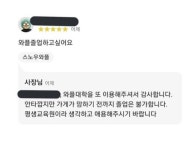우리가 몰랐던 와플대학의 비밀.jpg - DogDrip.Net 개드립
