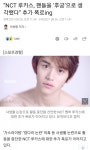 NCT 루카스 추가 폭로내용 - DogDrip.Net 개드립