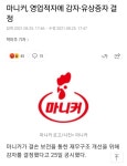 섹스) 마니커 - DogDrip.Net 개드립