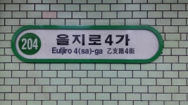 이번에 개명된다는 2호선 지하철역.jpg - DogDrip.Net 개드립