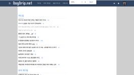 개드립 피씨버전 킹받는점 - DogDrip.Net 개드립