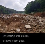 곤지암 정신병원 근황.jpg - DogDrip.Net 개드립