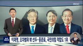 MBC-코리아리서치 방송캡쳐본 - DogDrip.Net 개드립