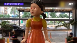 드라마 홍보차 필리핀 쇼핑몰에 설치된 오징어게임 영희인형 인기 - DogDrip.Net 개드립