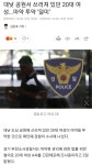 대낮 공원서 쓰러져 있던 20대 여성...마약 투약 ‘덜미’ - DogDrip.Net 개드립