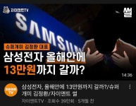 삼전 13만원 간다!!!!! - DogDrip.Net 개드립