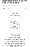 펌) 🐴🤼여초카페 주작 논란 이해를 돕기 위한 가이드 글 - DogDrip.Net 개드립