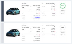 확실히 뚜따 렌트카는 시즌/비시즌 가격차이가 많이 나네 - DogDrip.Net 개드립