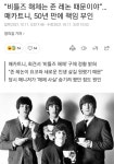 51년만에 새롭게 밝혀진 비틀즈 해체 이유 - DogDrip.Net 개드립