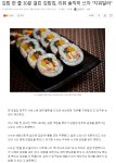 김밥 한 줄 30분 걸린 김밥집, 리뷰 솔직히 쓰자 지워달라 - DogDrip.Net 개드립