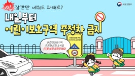 내일부터 금지되는 것.parking - DogDrip.Net 개드립