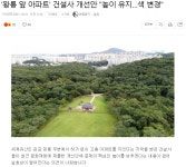 왕릉 앞 아파트 건설사 개선안 - DogDrip.Net 개드립
