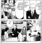 대머리 백종원이 가게 컨설팅 해주는.manwha - DogDrip.Net 개드립