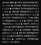 이번 불량순대 제조업체는 진성푸드 - DogDrip.Net 개드립