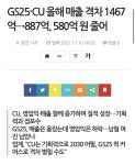 GS 근황.jpg - DogDrip.Net 개드립