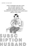 용돈 아빠 18화 런치 아빠  - DogDrip.Net 개드립