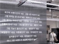 싱글벙글 나이키 매장 문구...JPG - DogDrip.Net 개드립