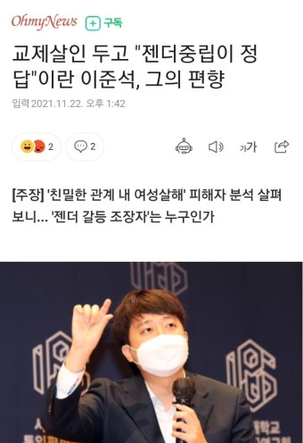 교제살인 두고 