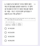 성인 문해력 테스트 - DogDrip.Net 개드립