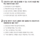 싱글벙글 간호조무사 자격증시험 수준 - DogDrip.Net 개드립