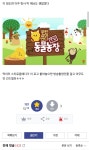 동물농장에 격노한 야옹이갤 새로운 발상 - DogDrip.Net 개드립