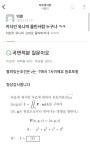 의외로 서울대생들도 하는 짓 - DogDrip.Net 개드립