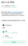 교차로 인한 서울대 상경계 근황 - DogDrip.Net 개드립
